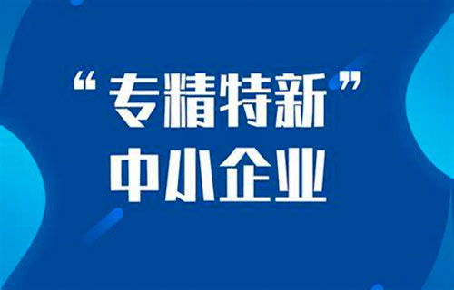 喜报｜叠境数字获评2023年上海市专精特新中小企业