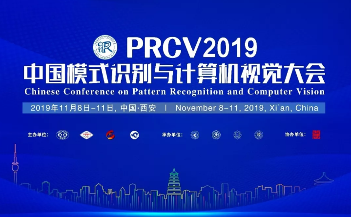 叠境数字亮相PRCV 2019，荣获大会表彰