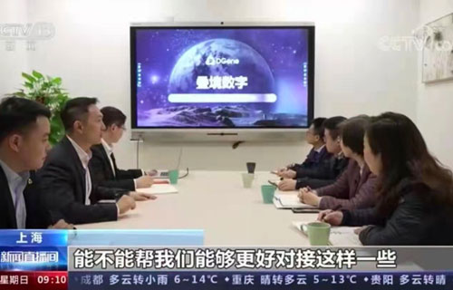 上海市经信委探访叠境数字 为元宇宙布局新赛道
